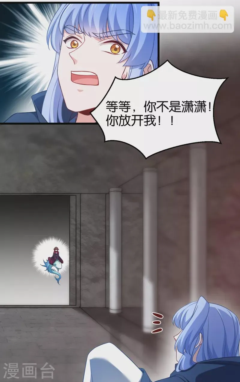 第107话 神农氏的祭天大阵 第13页