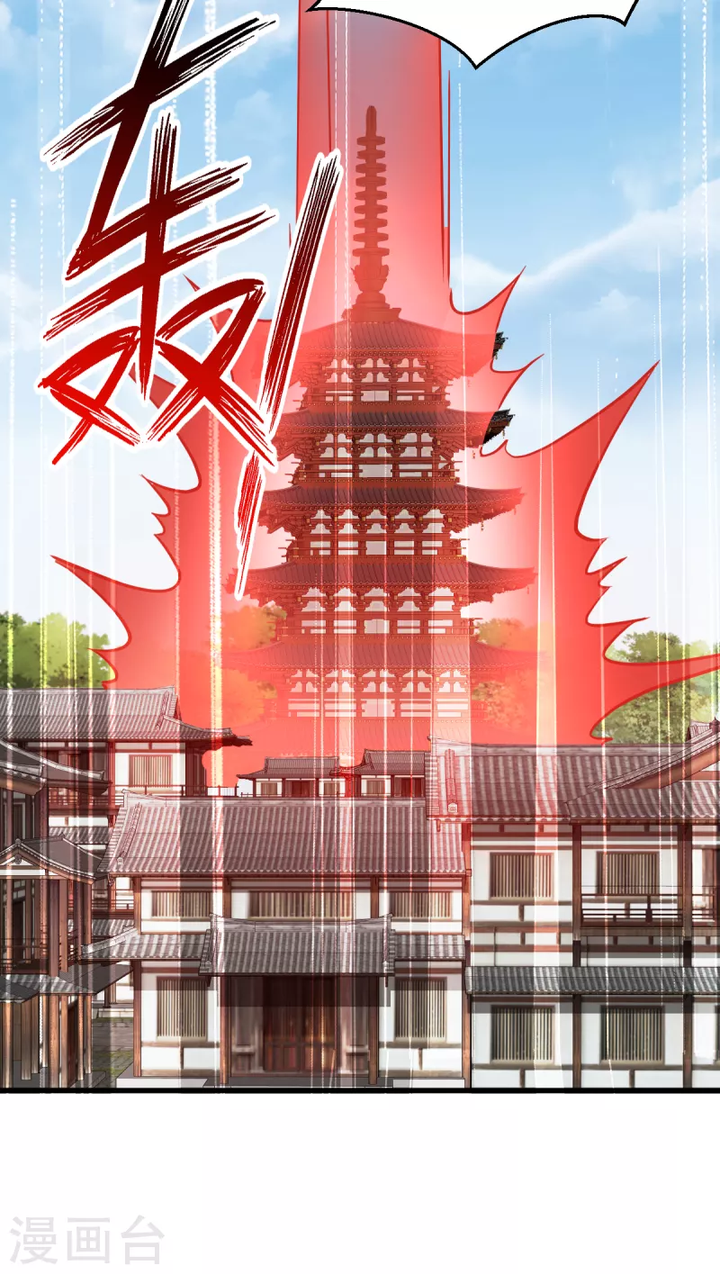 第107话 神农氏的祭天大阵 第15页