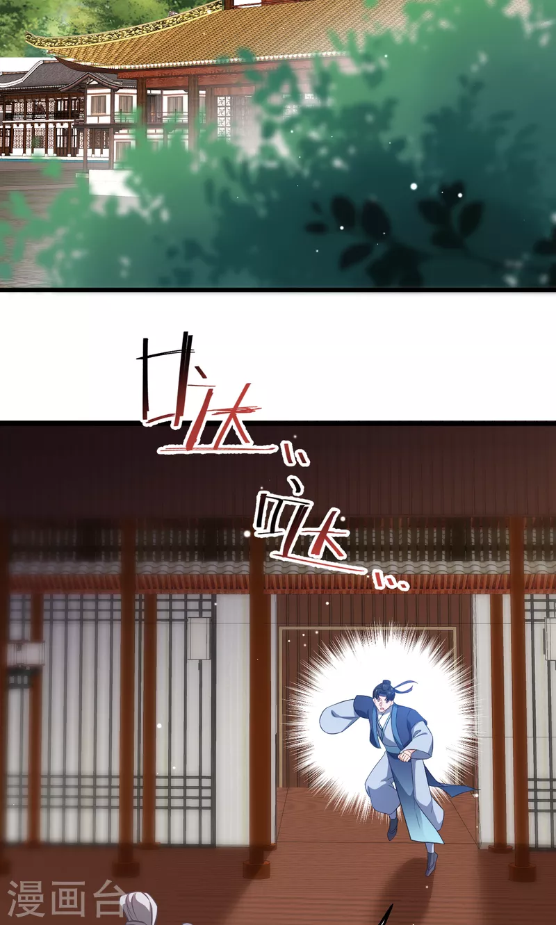 第107话 神农氏的祭天大阵 第18页