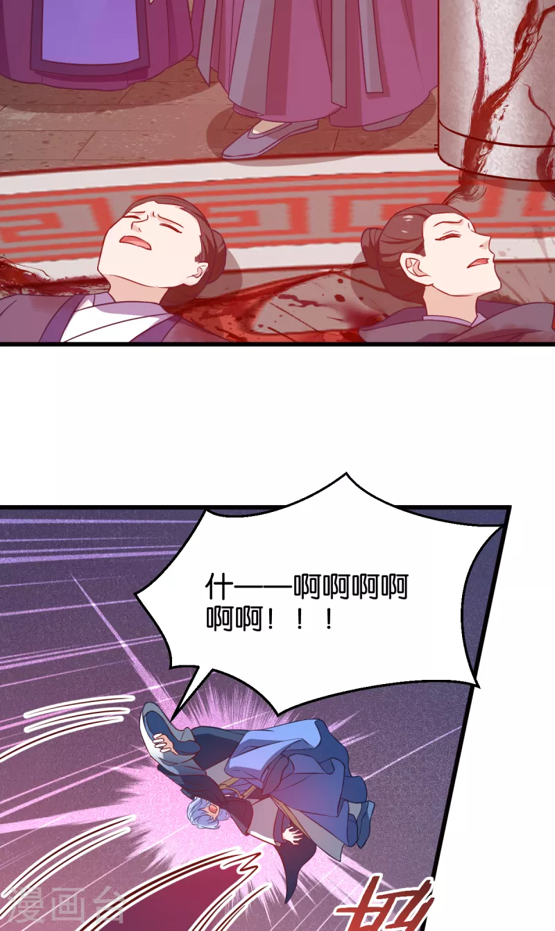 第107话 神农氏的祭天大阵 第32页