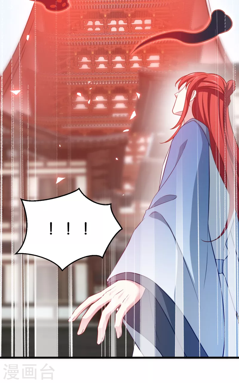 第107话 神农氏的祭天大阵 第42页