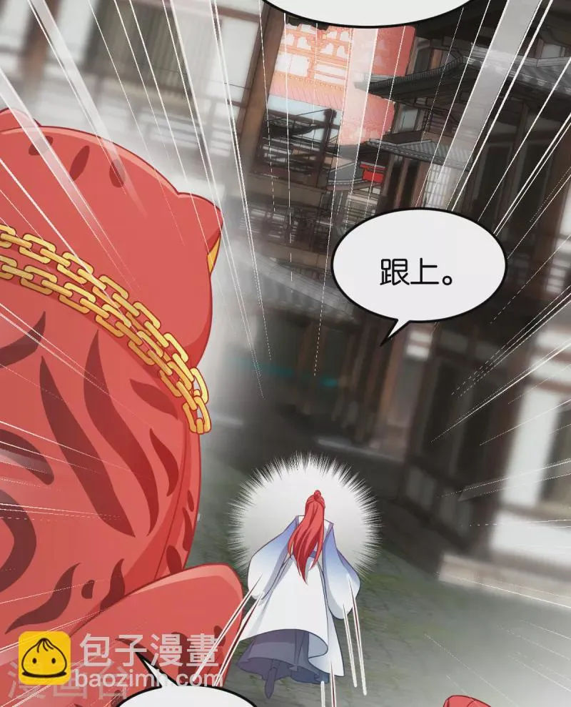 第108话 极度危险 第5页