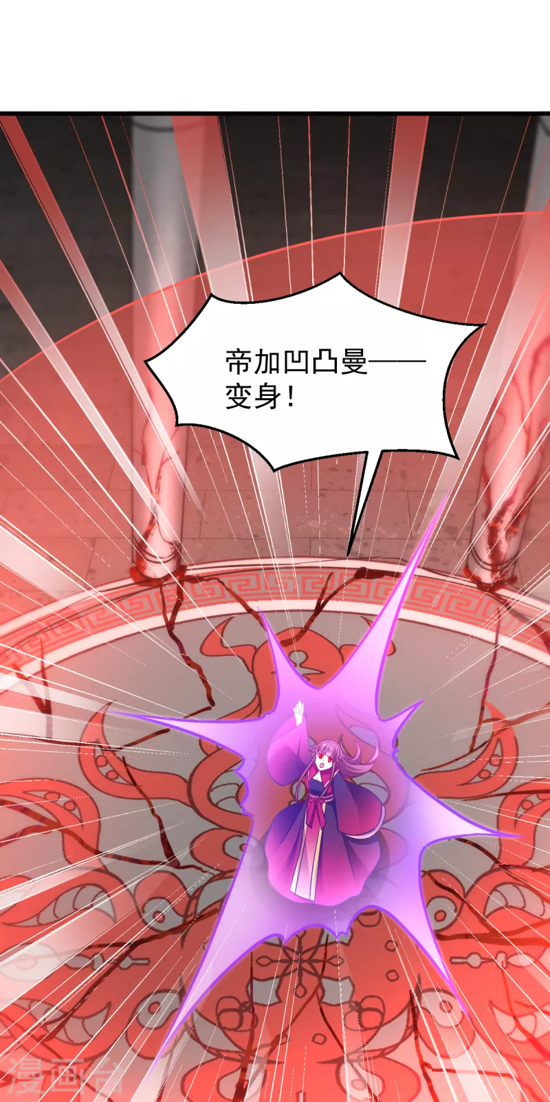 第108话 极度危险 第7页