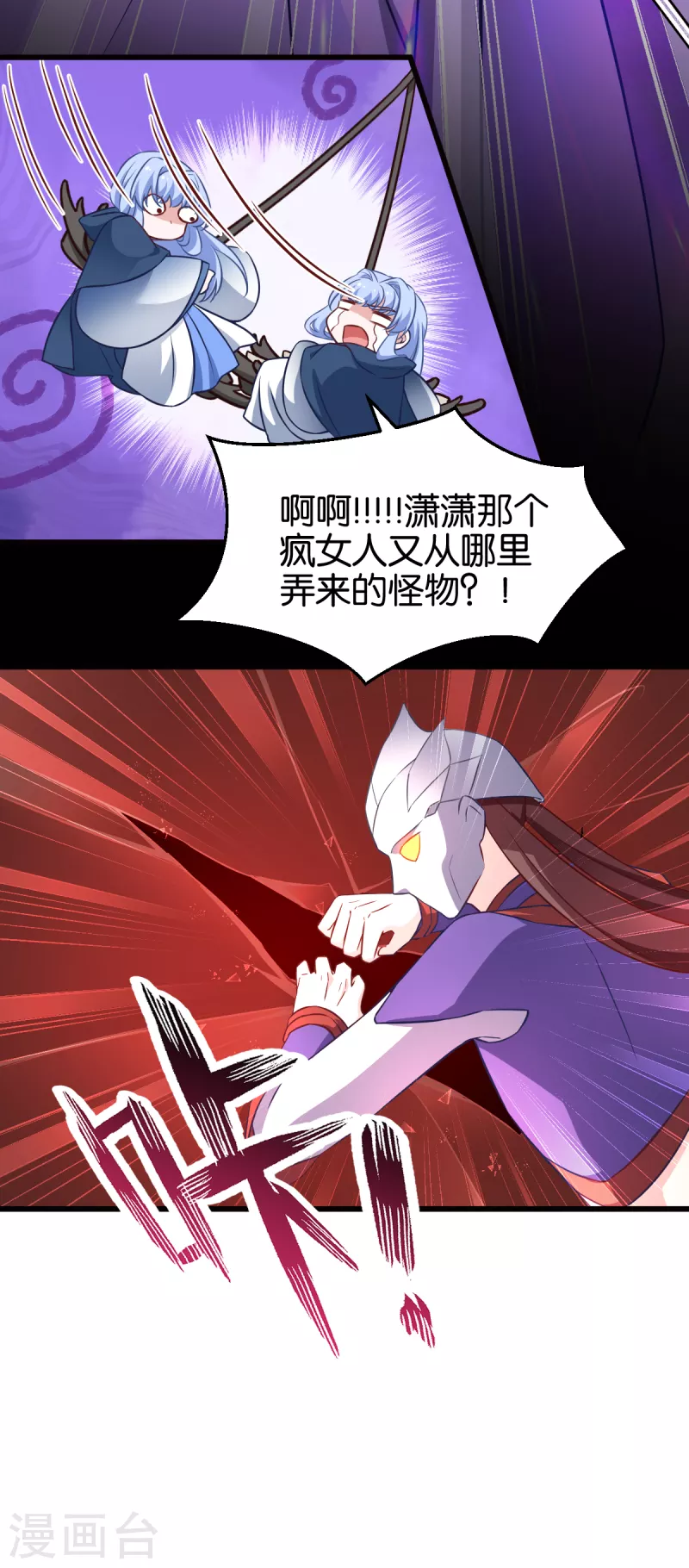 第108话 极度危险 第10页