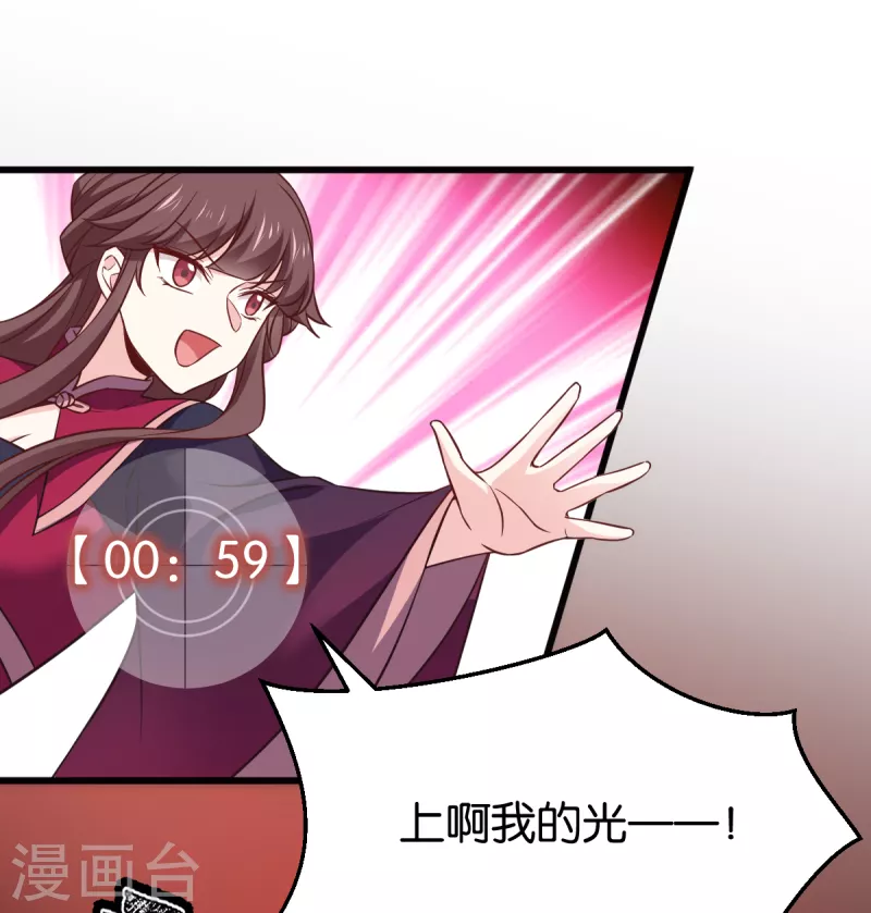 第108话 极度危险 第11页