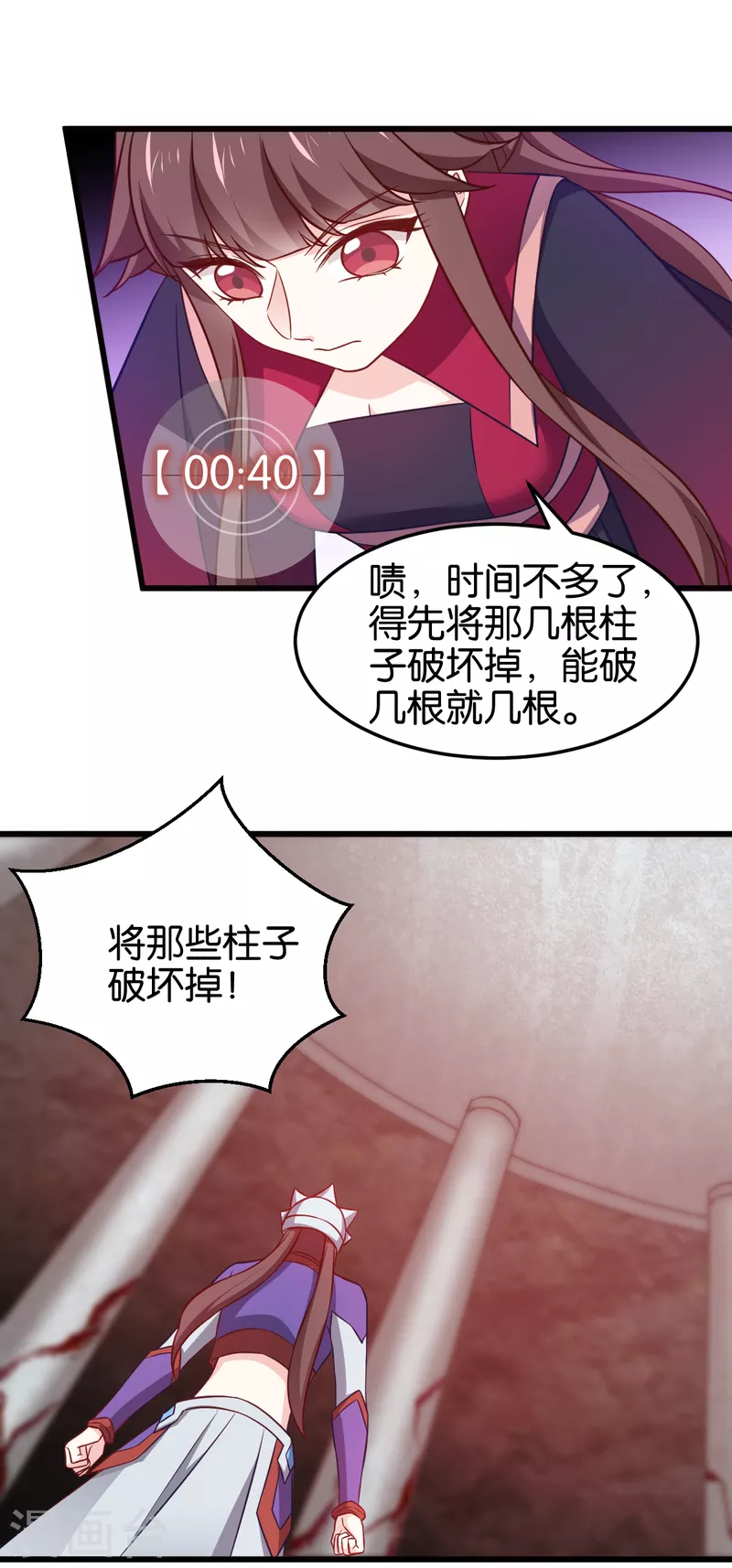 第108话 极度危险 第16页