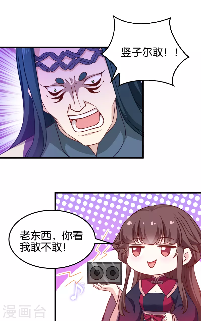 第108话 极度危险 第17页