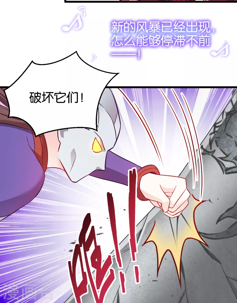第108话 极度危险 第18页