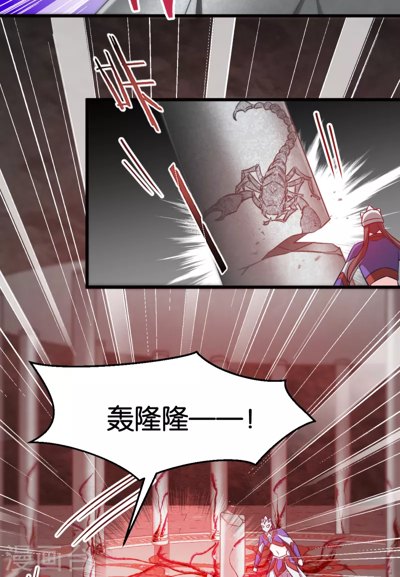 第108话 极度危险 第19页