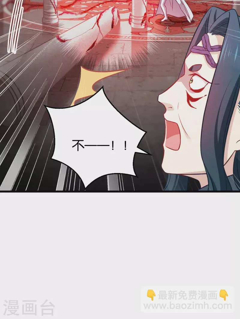 第108话 极度危险 第20页