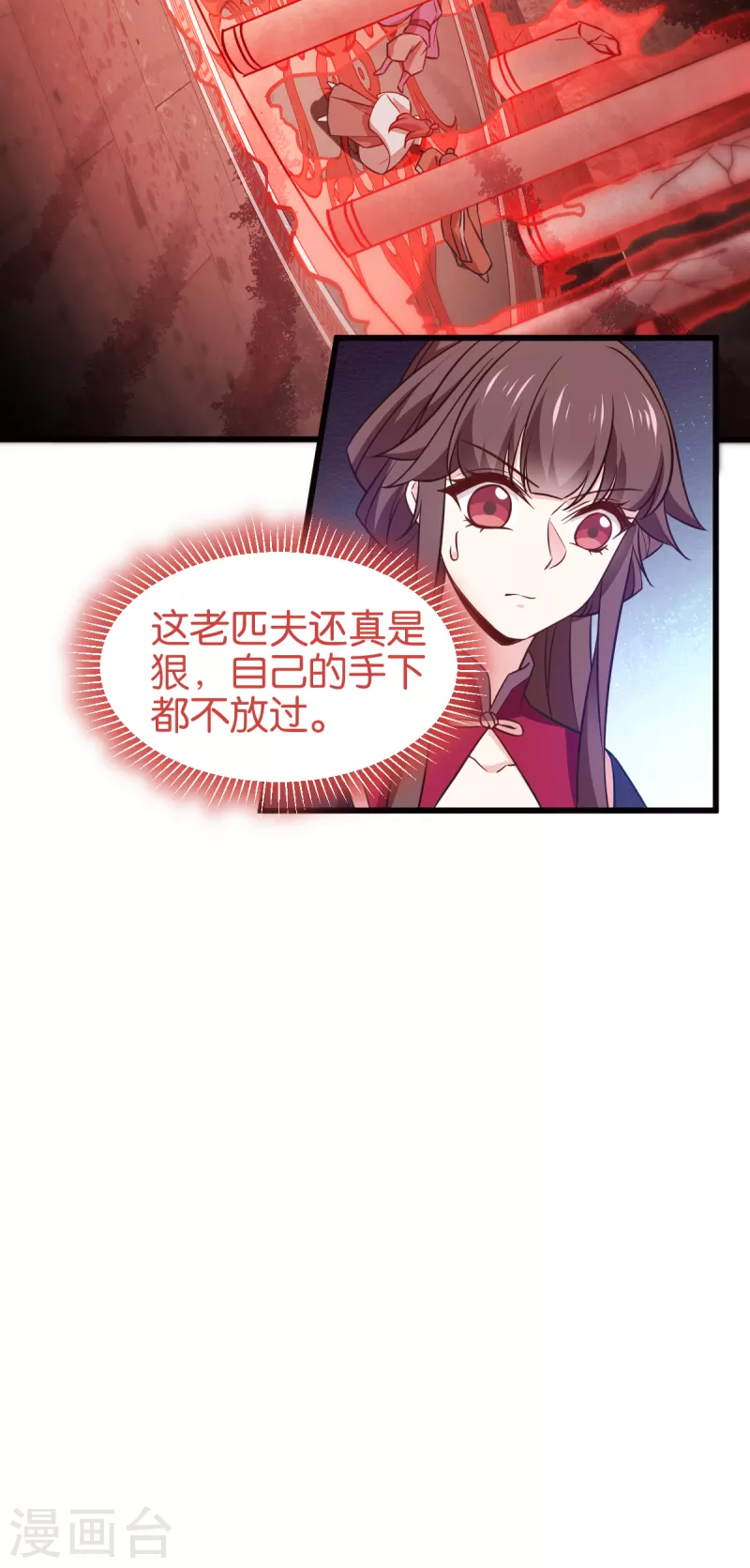 第108话 极度危险 第25页