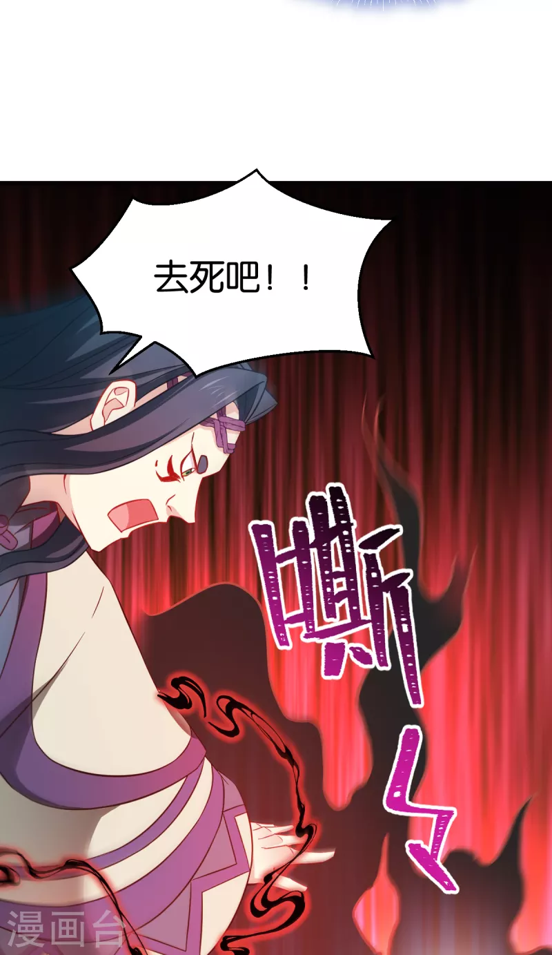 第108话 极度危险 第28页