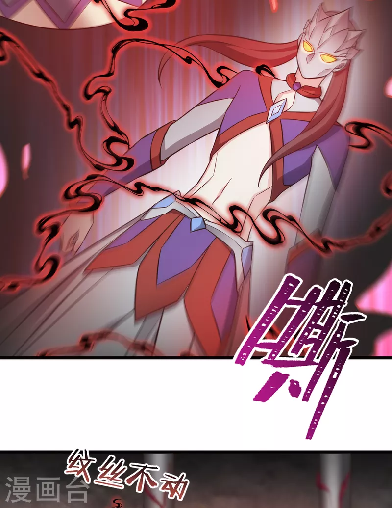 第108话 极度危险 第29页