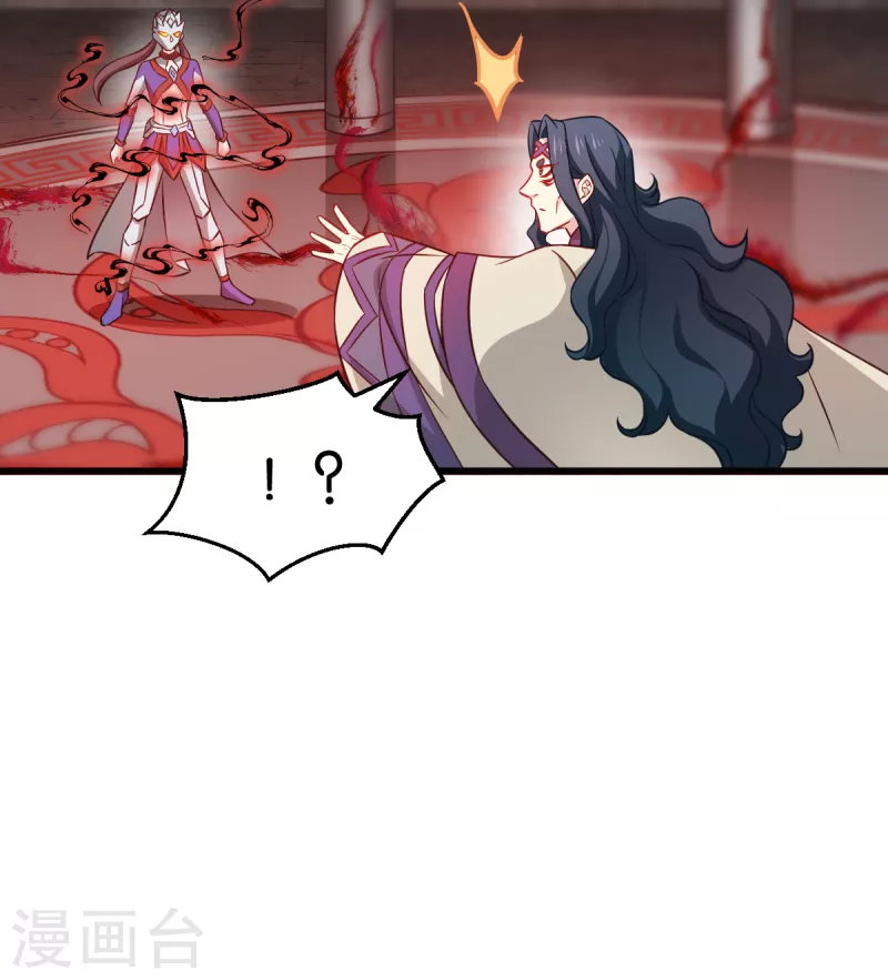 第108话 极度危险 第30页