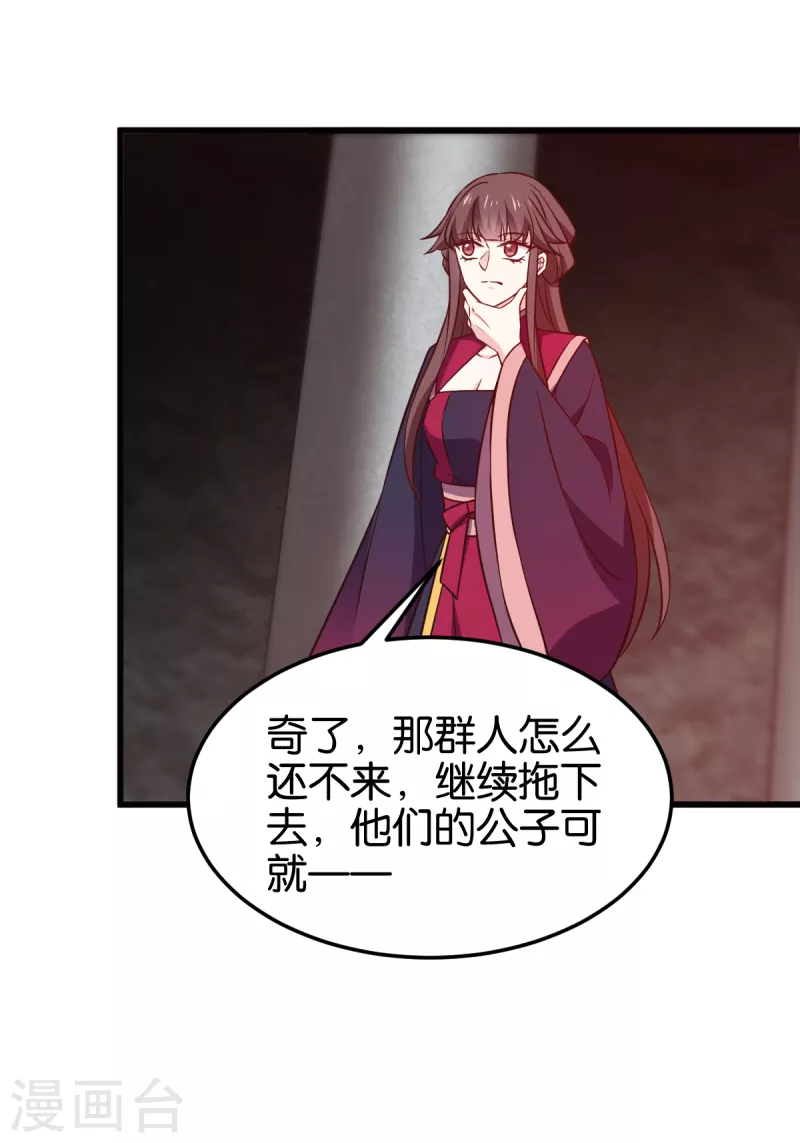 第108话 极度危险 第36页