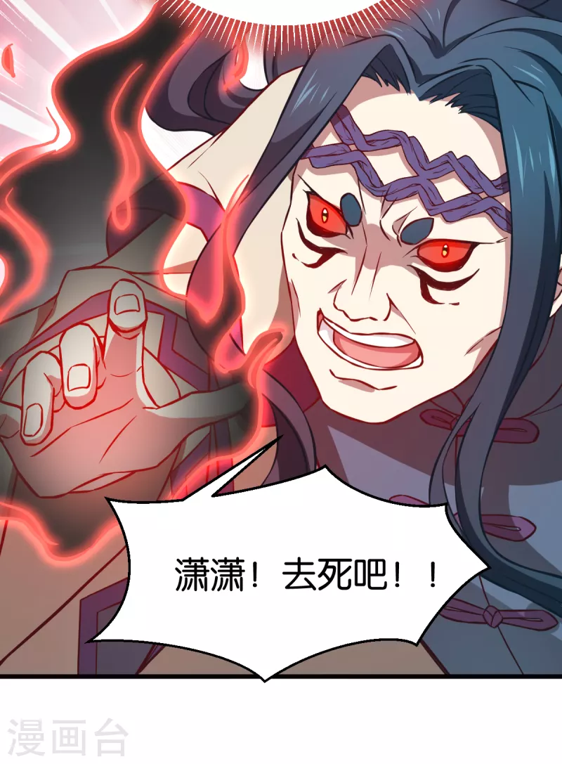 第108话 极度危险 第39页