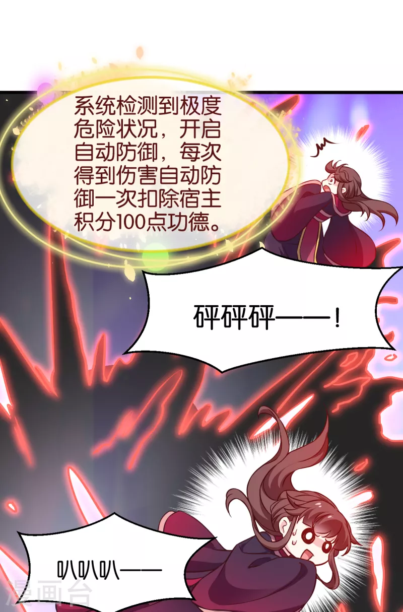 第108话 极度危险 第40页