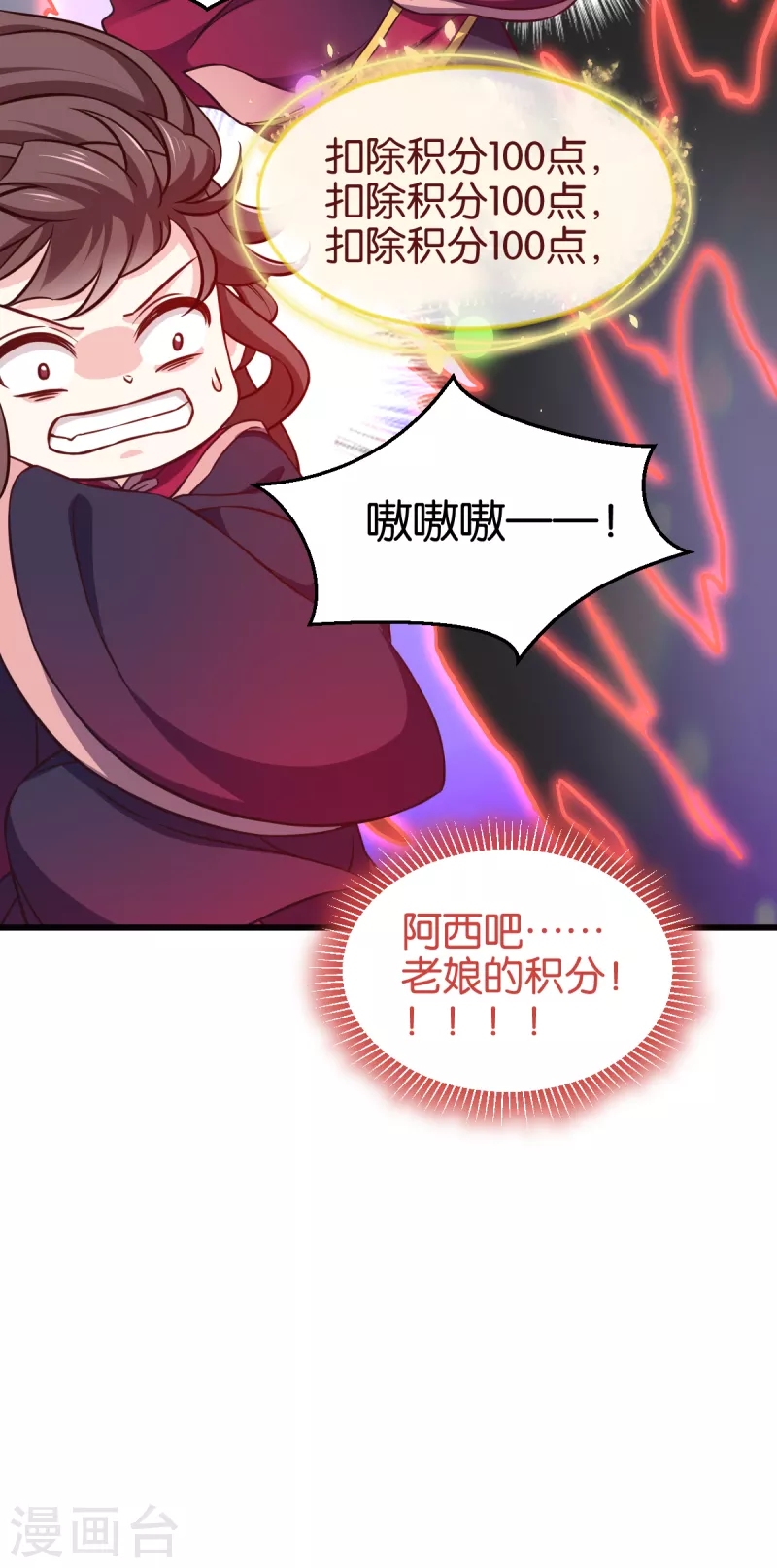 第108话 极度危险 第41页