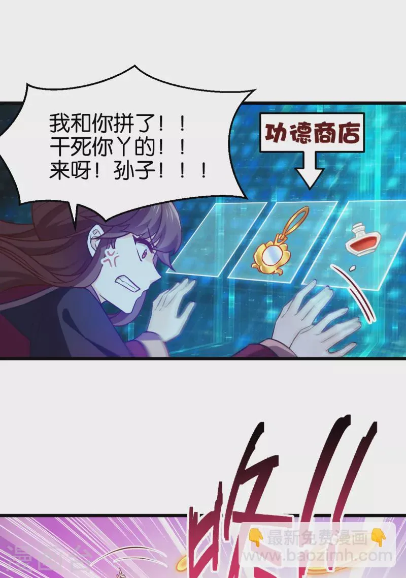 第108话 极度危险 第42页