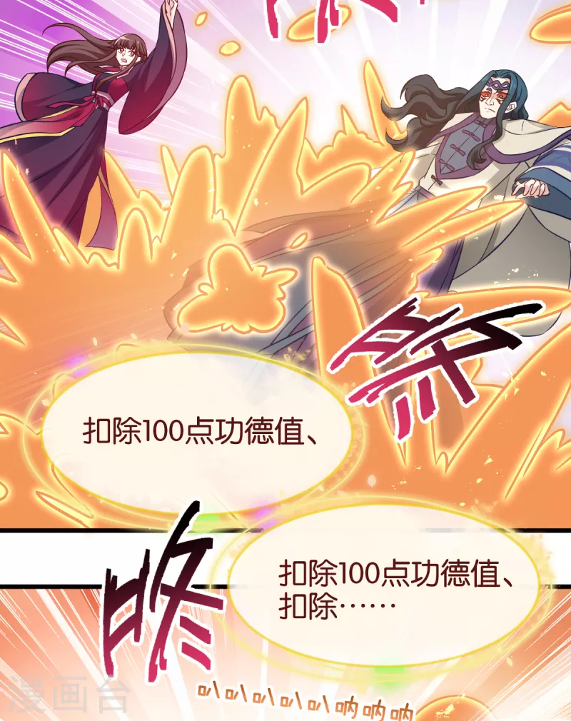 第108话 极度危险 第43页