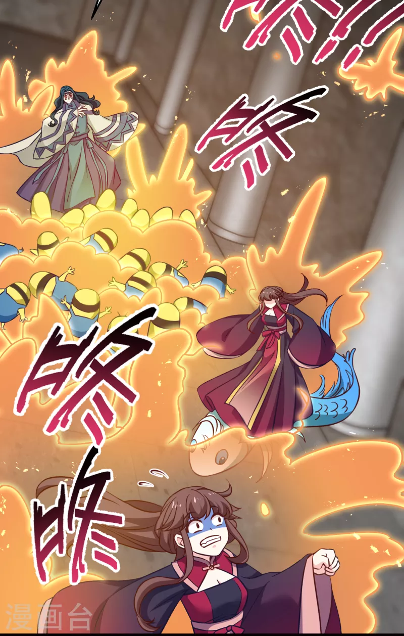 第108话 极度危险 第45页