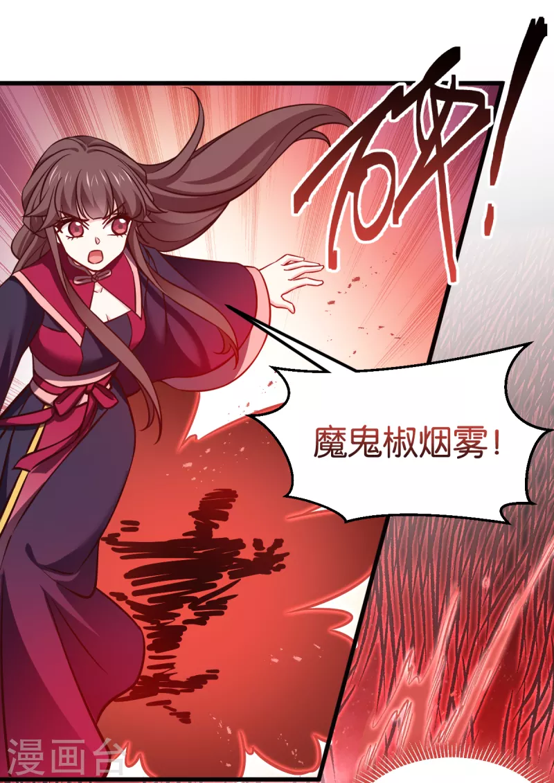 第108话 极度危险 第48页