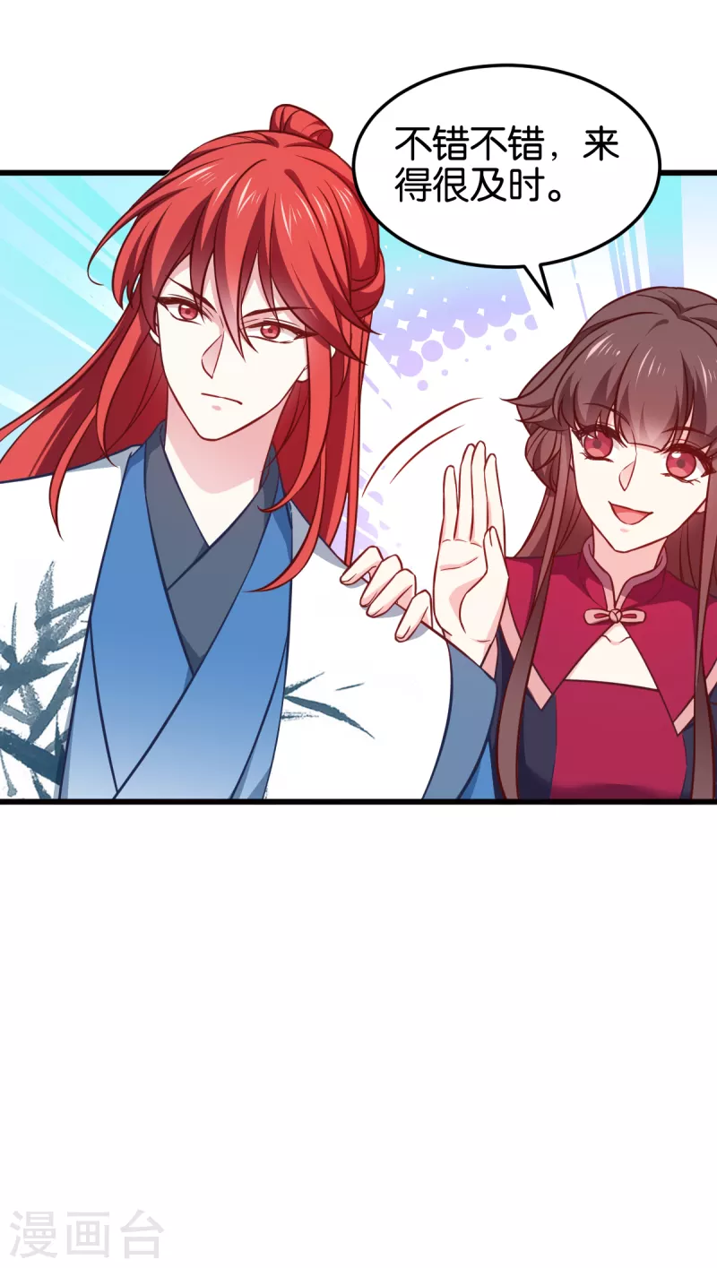 第109话 阵眼的所在 第4页