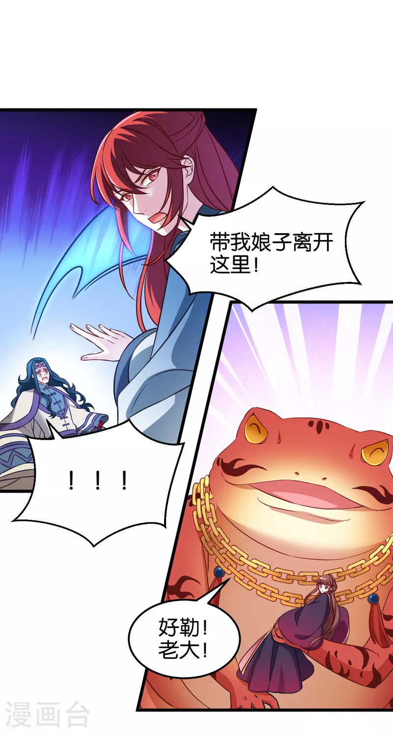 第109话 阵眼的所在 第8页
