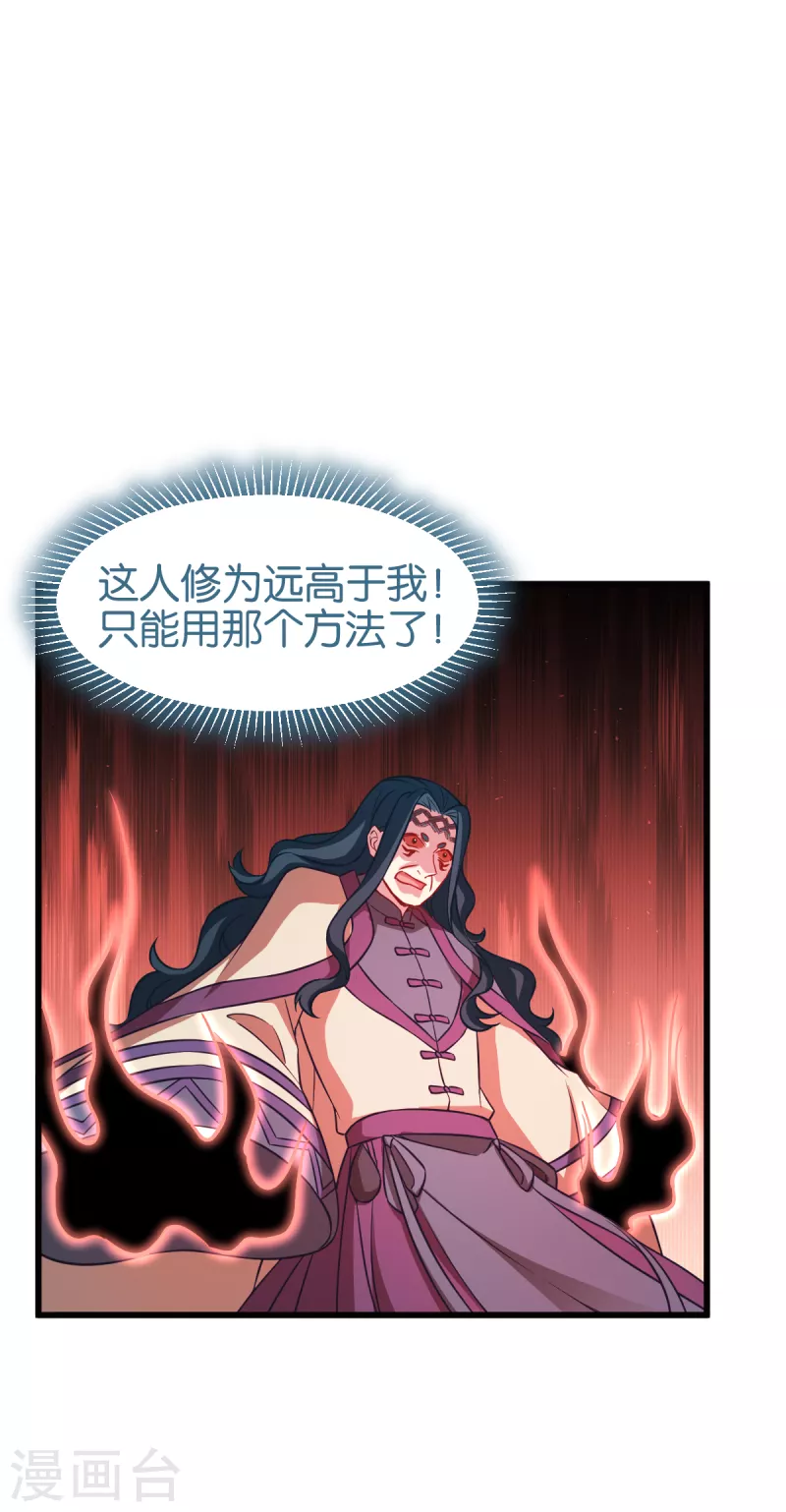 第109话 阵眼的所在 第9页