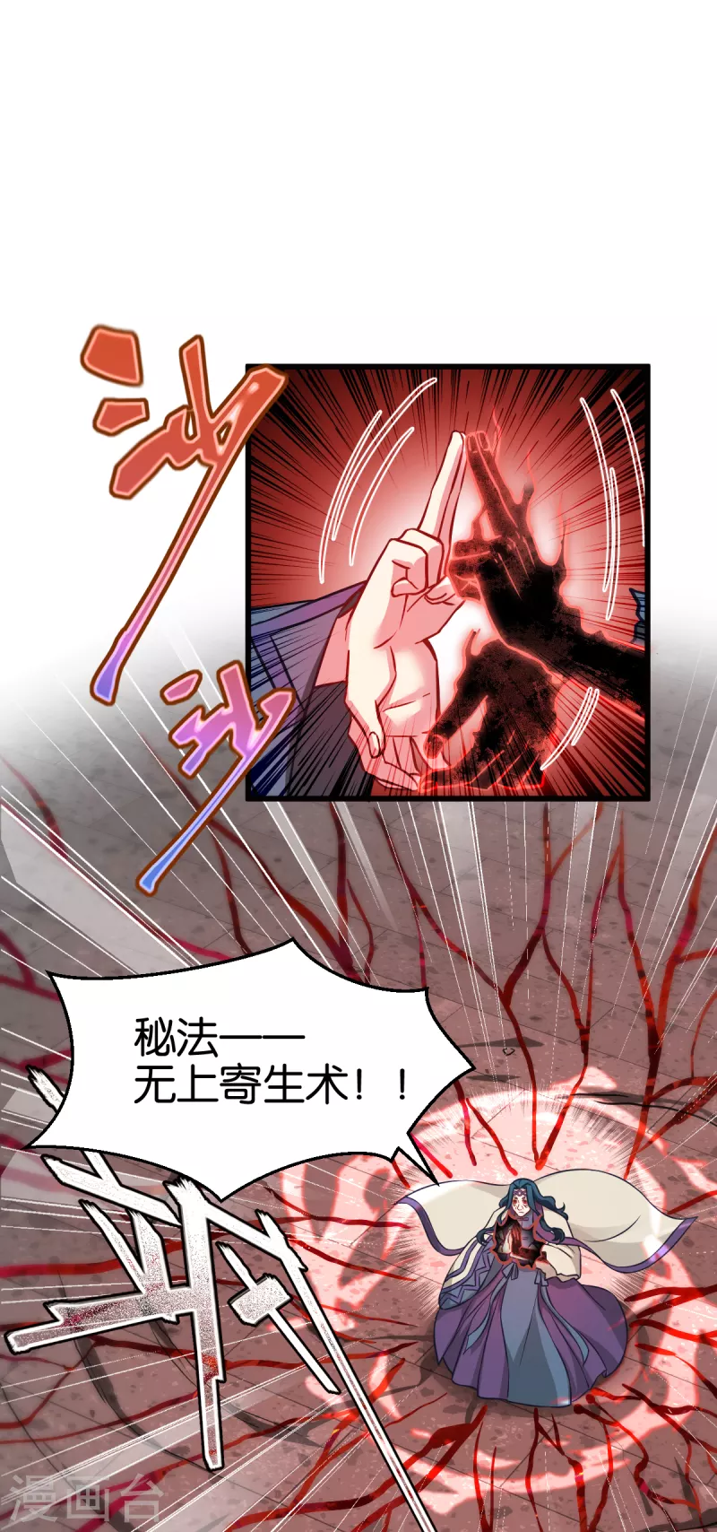 第109话 阵眼的所在 第10页