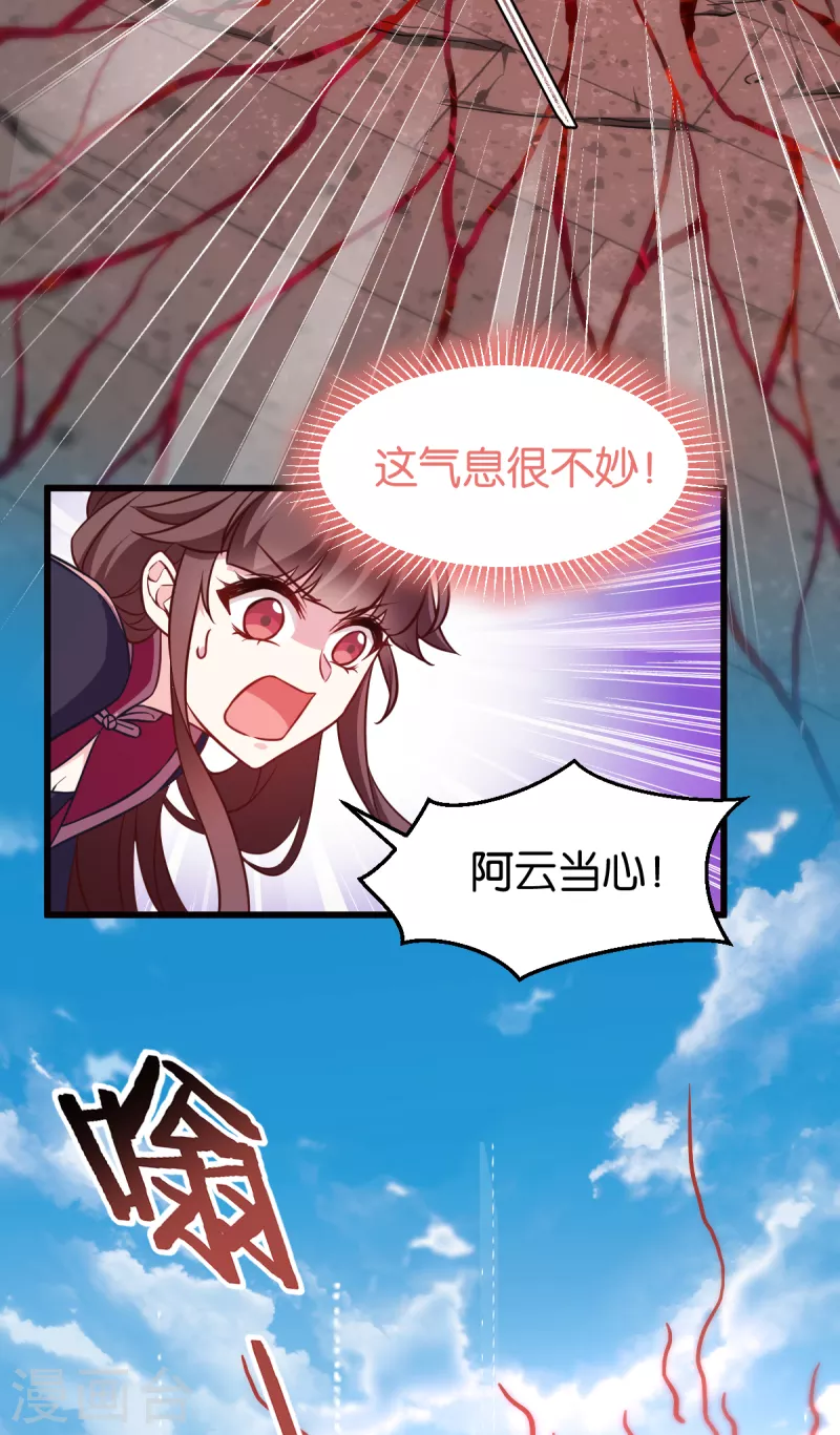 第109话 阵眼的所在 第11页