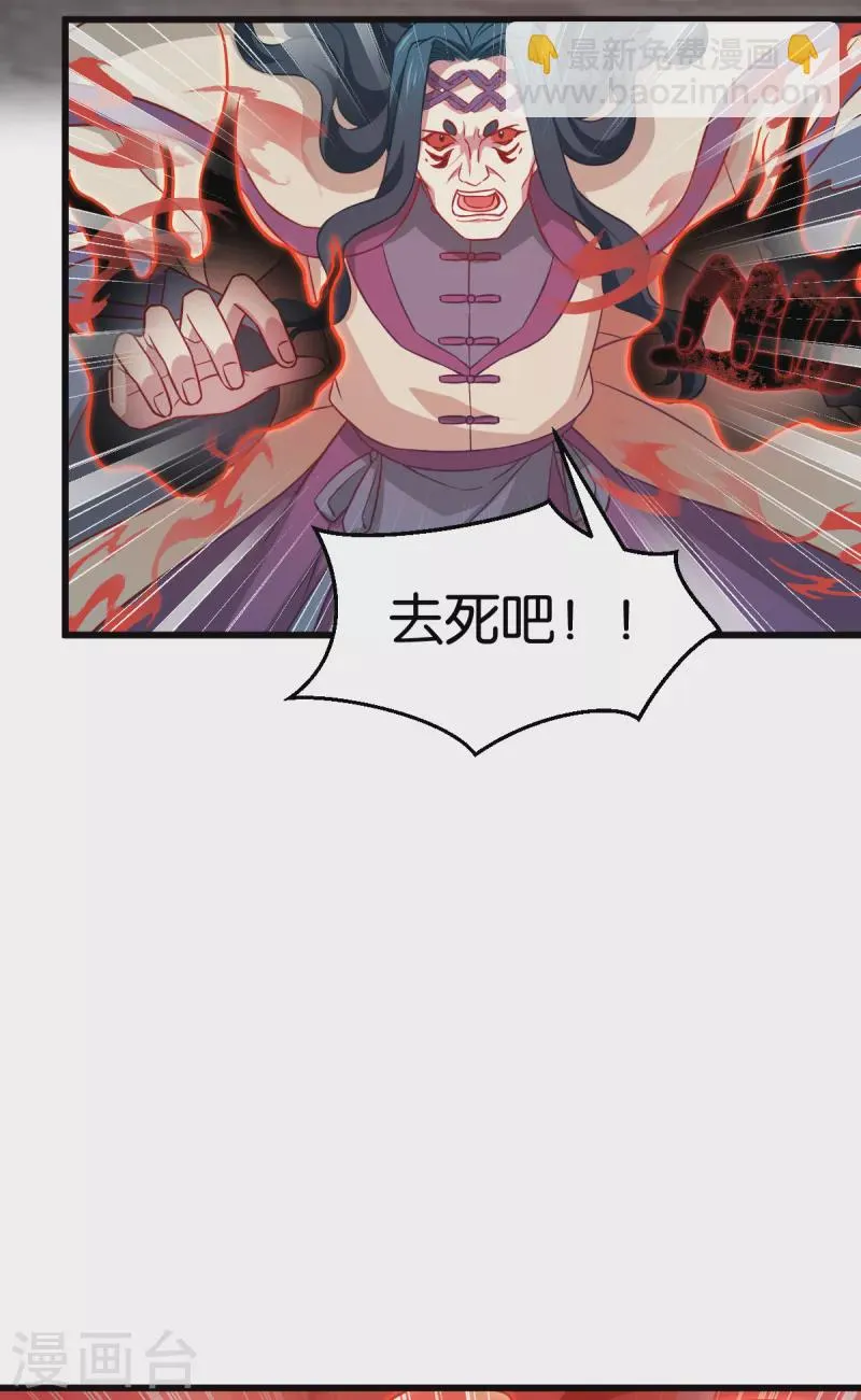 第109话 阵眼的所在 第17页