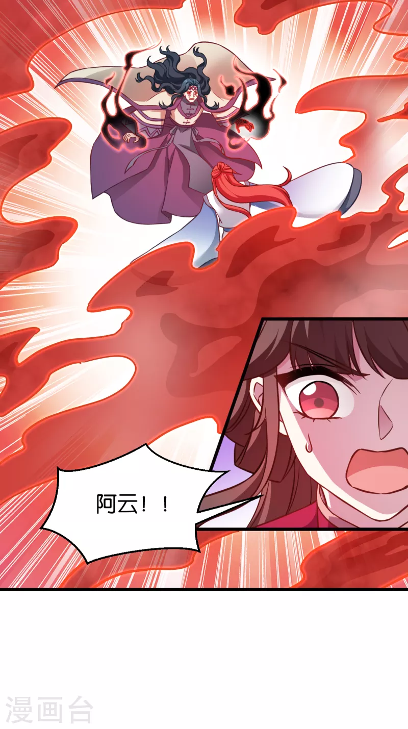 第109话 阵眼的所在 第18页