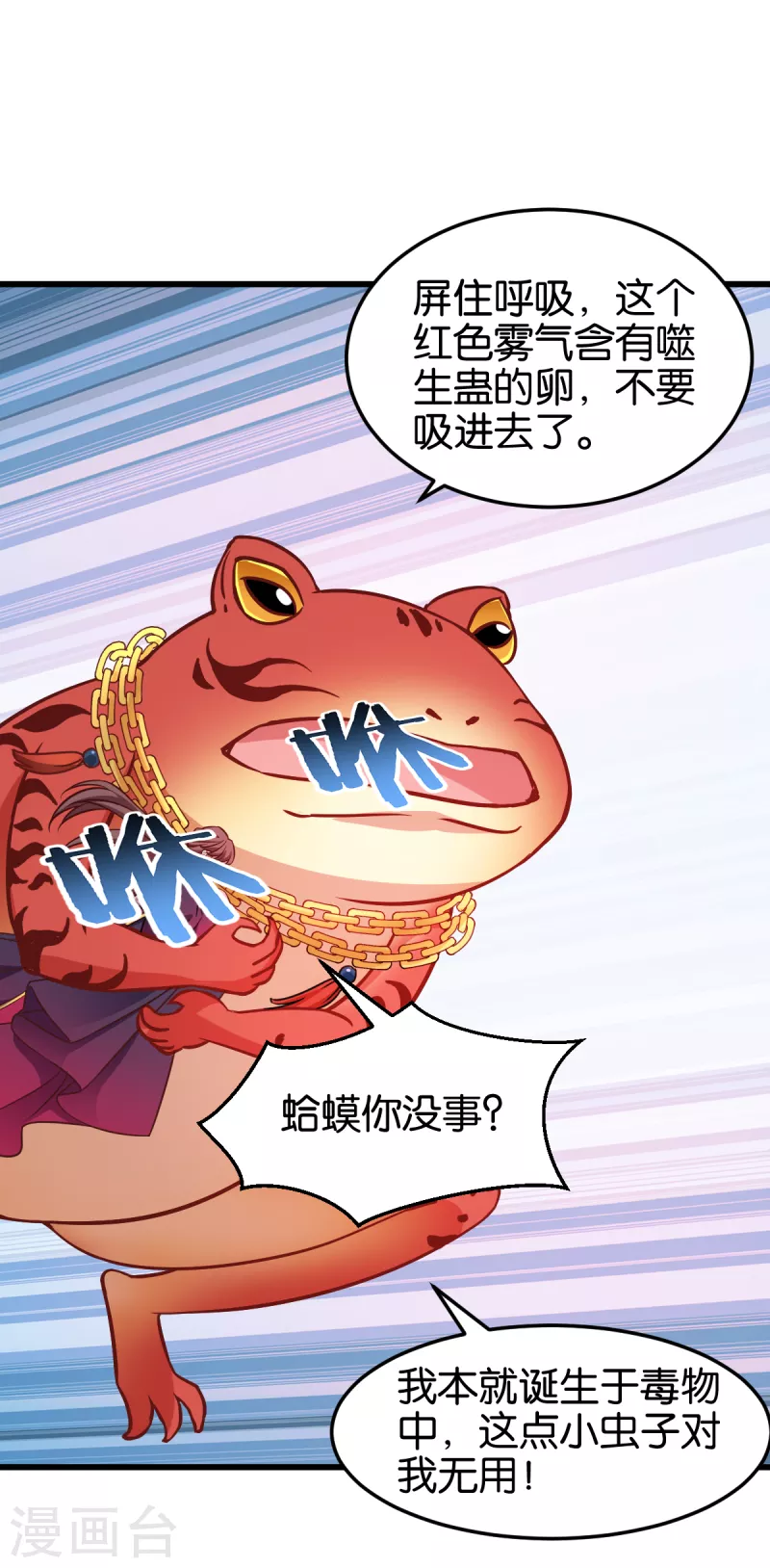 第109话 阵眼的所在 第19页