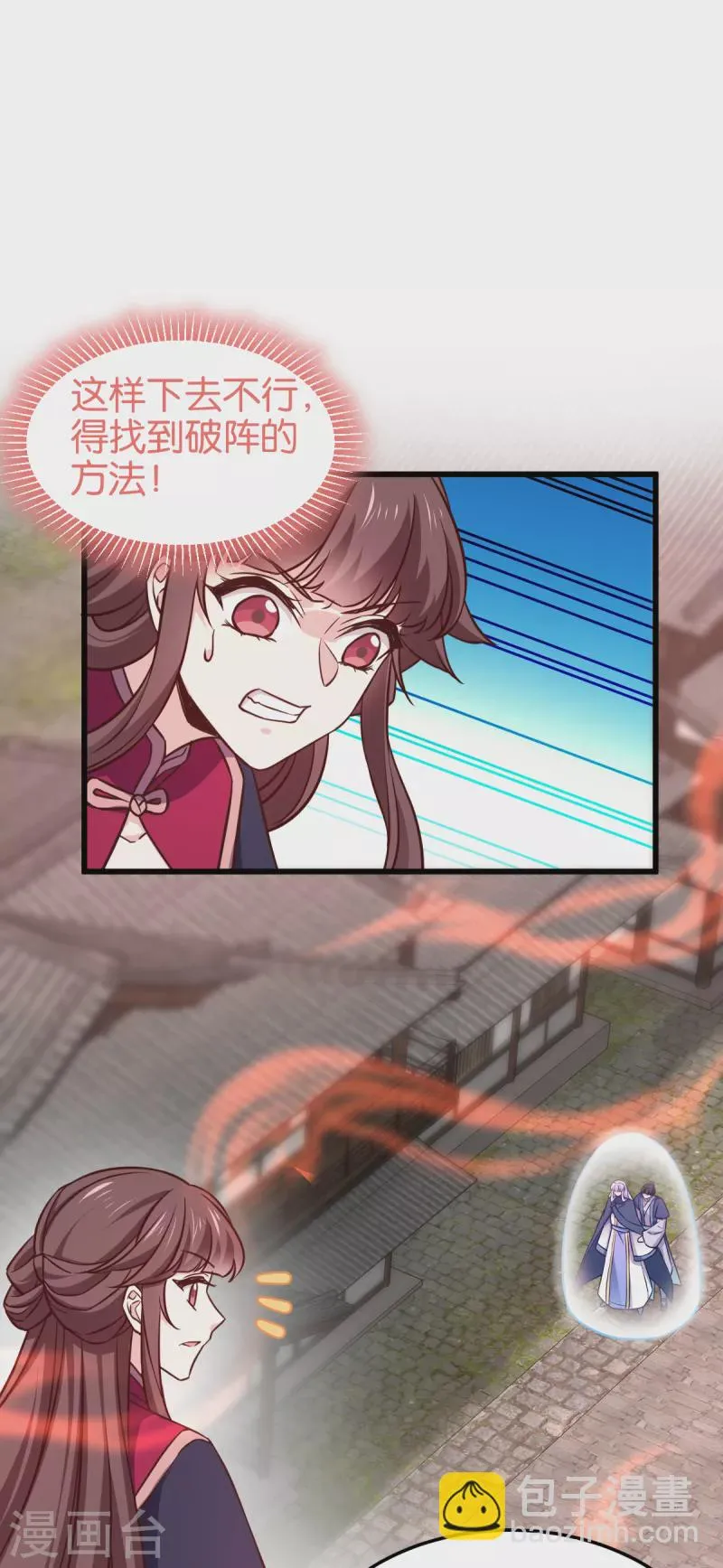 第109话 阵眼的所在 第20页