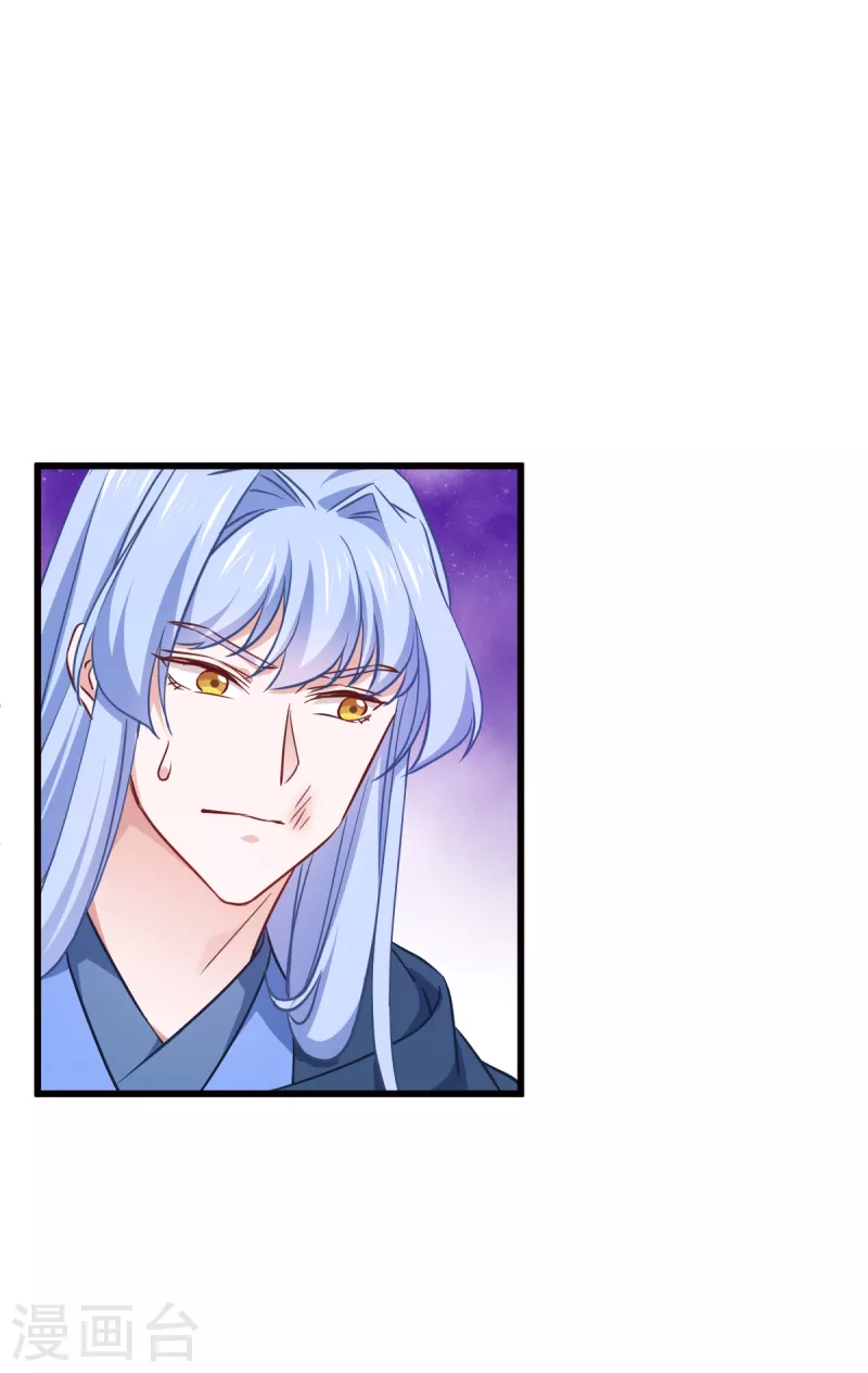 第109话 阵眼的所在 第29页