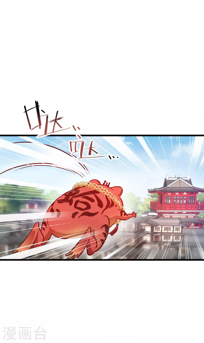 第109话 阵眼的所在 第31页