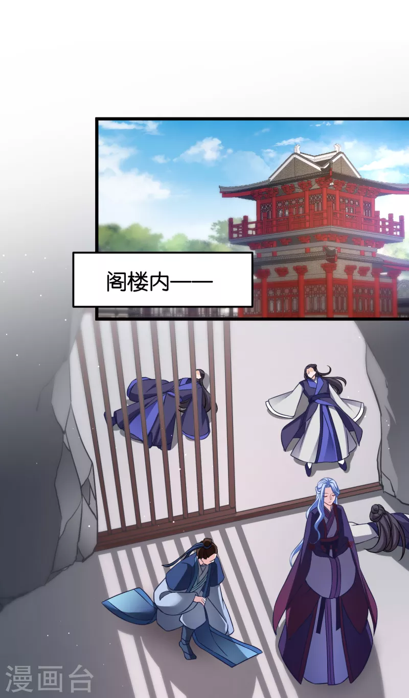 第109话 阵眼的所在 第37页
