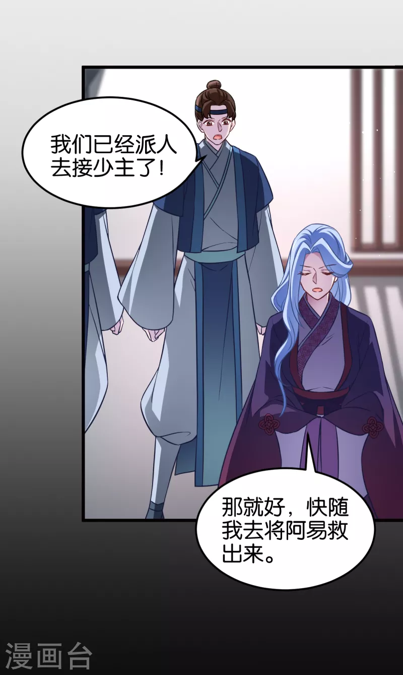 第109话 阵眼的所在 第39页
