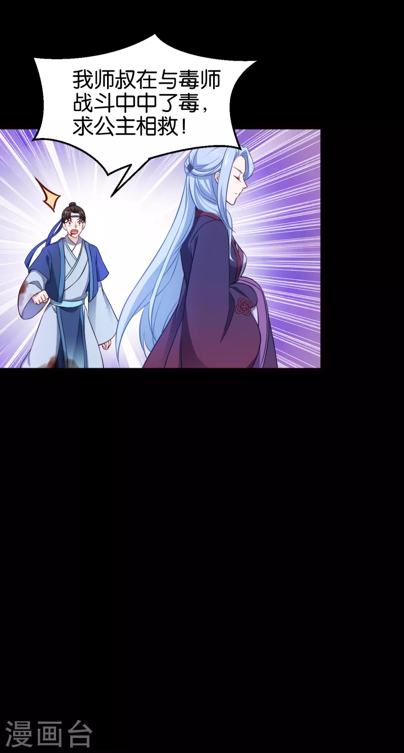 第109话 阵眼的所在 第43页