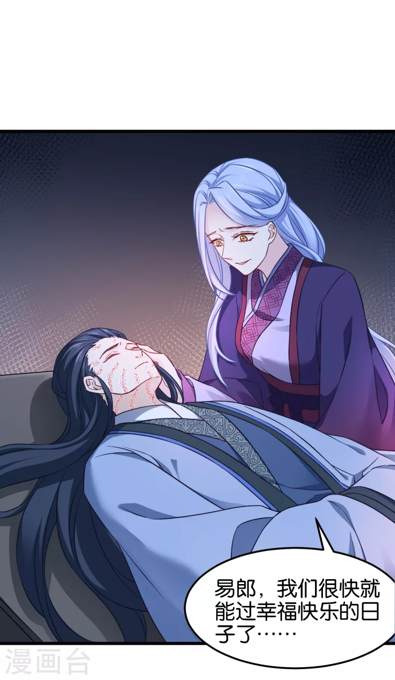第110话 破阵 第2页