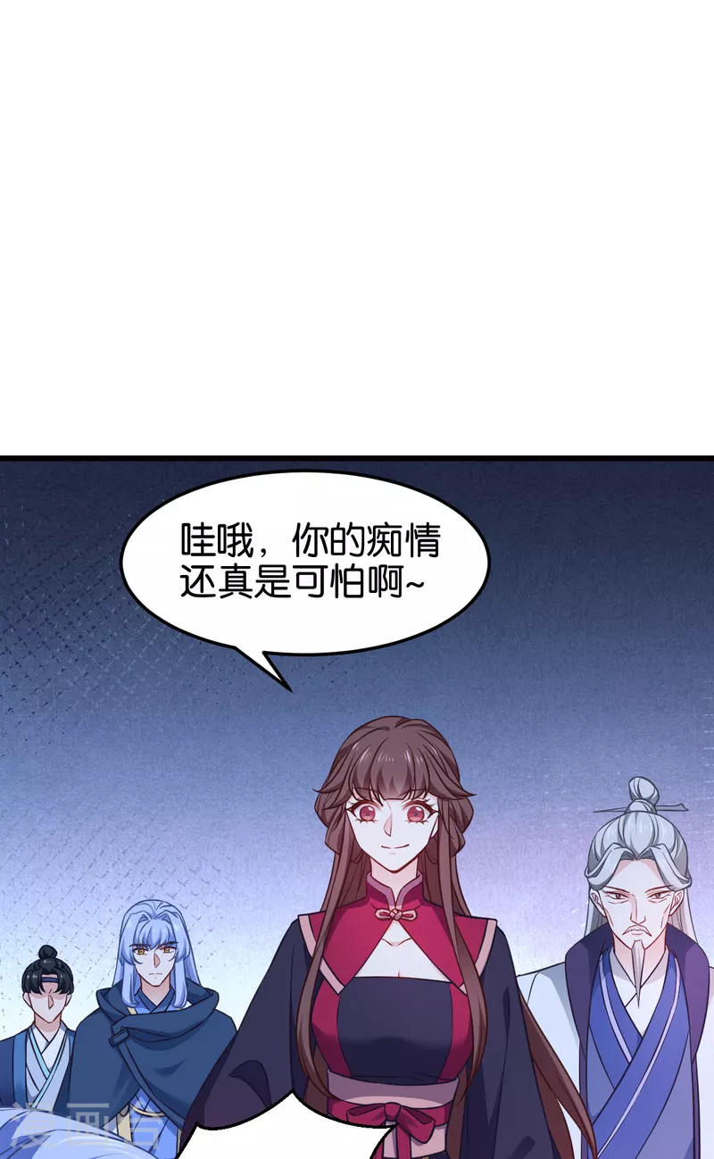 第110话 破阵 第3页