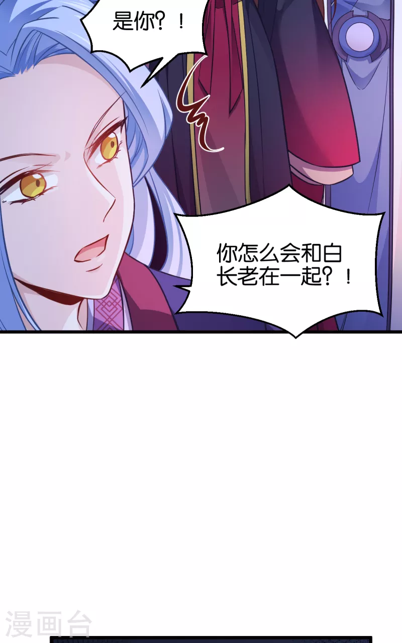 第110话 破阵 第4页