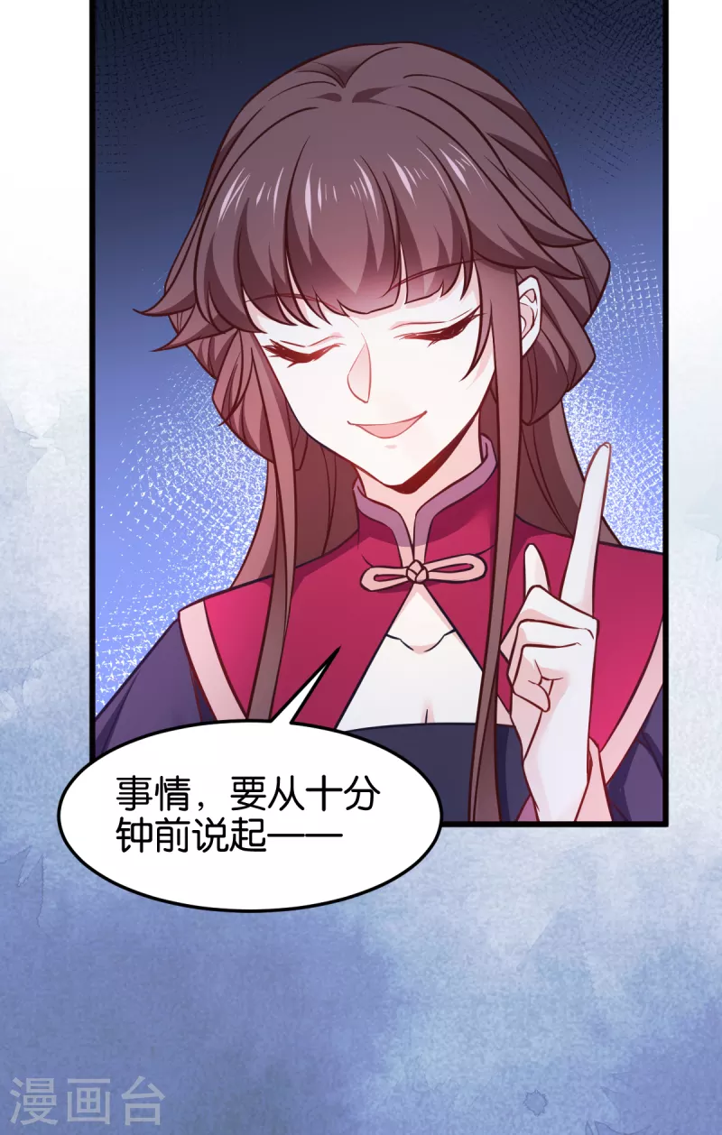 第110话 破阵 第5页