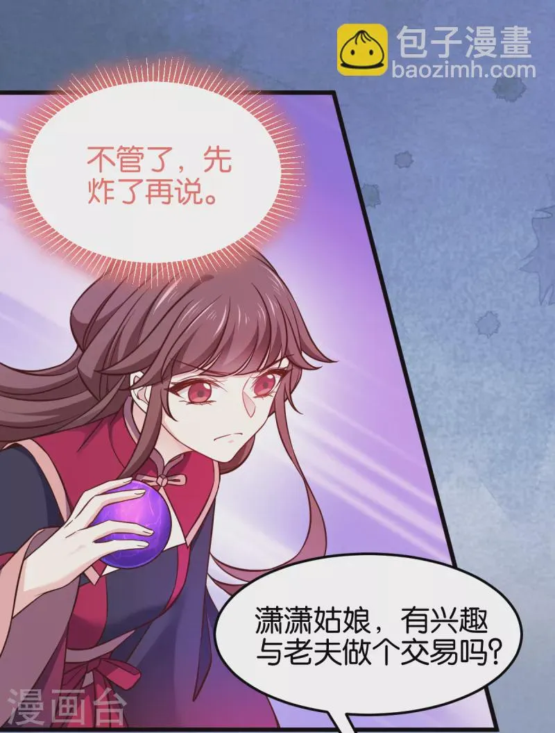第110话 破阵 第8页