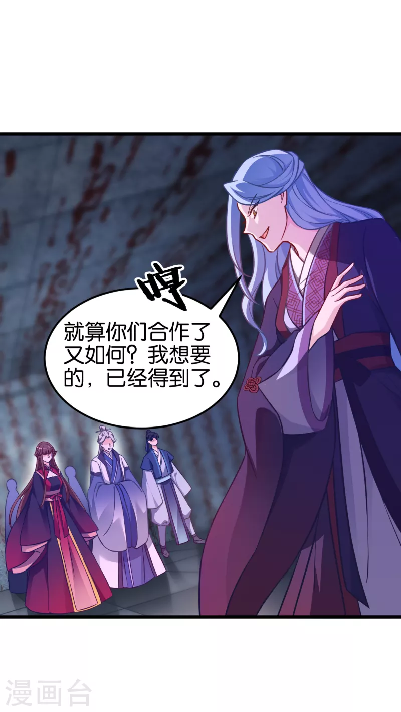 第110话 破阵 第14页