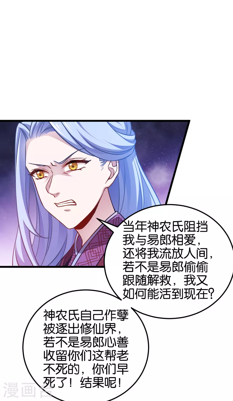 第110话 破阵 第15页