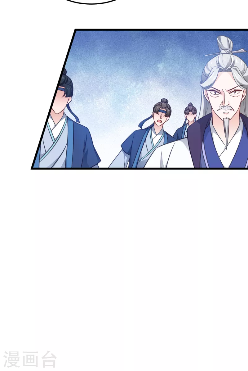 第110话 破阵 第16页