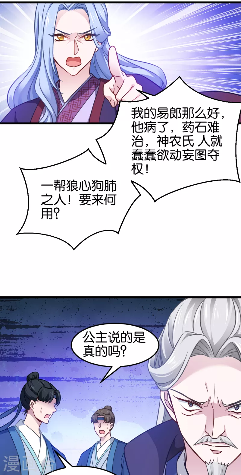 第110话 破阵 第17页