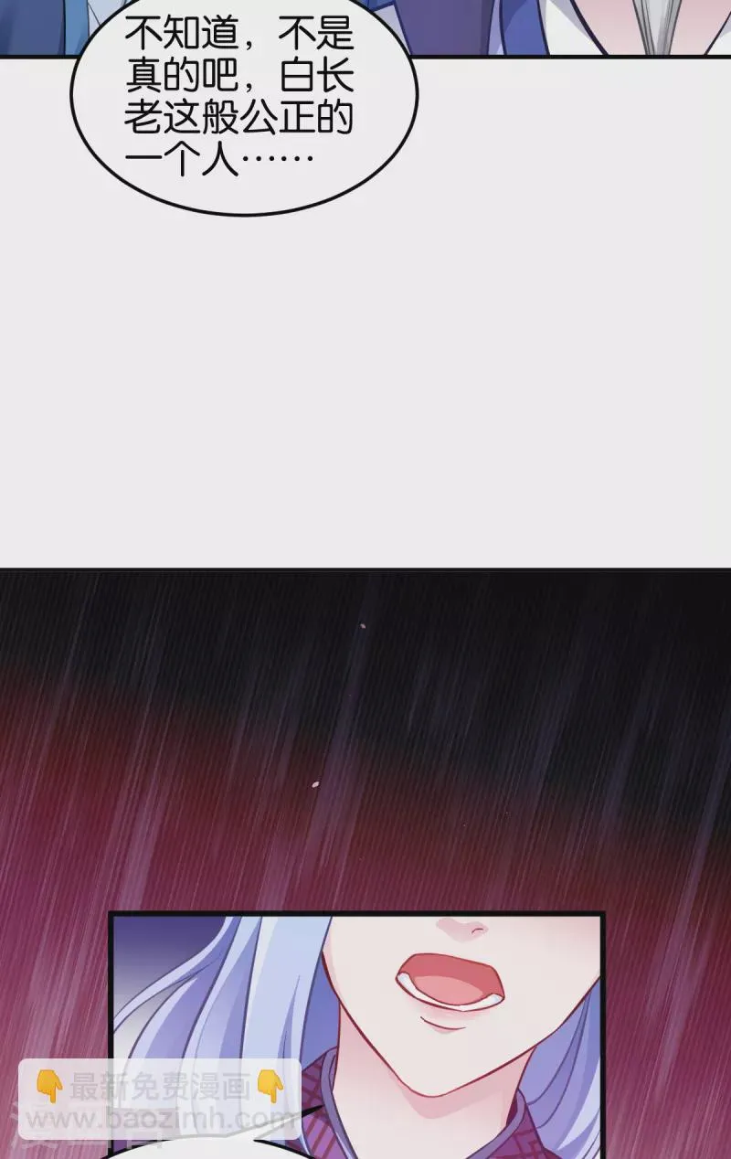 第110话 破阵 第18页